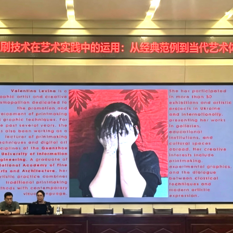 学术讲座丨艺术实践中的版画技法：从经典范例到当代艺术创作