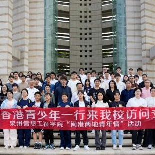 跨越香江 寻访闽南｜“闽港两地青年情”活动走进泉信