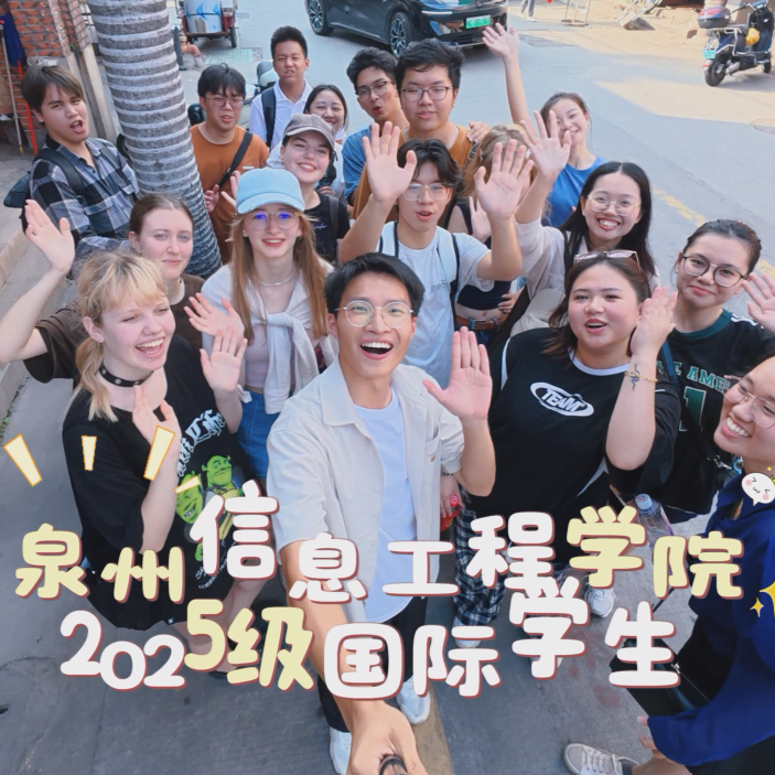 一纸结业证 一程泉州缘｜我校首届国际学生圆满结业